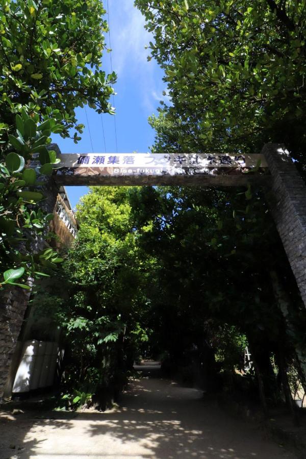 にらい恩納　杉の木 Leilighet Onna Eksteriør bilde